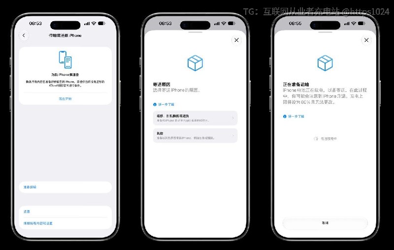 这一代的 iPhone 18 Pro Max 还专门设计了一个 准备运输 / 准备发运 功能（Prepare to Ship）主要是因为大多数国家和地区的锂电池运输规定，单芯超过 20Wh 的设备寄快递、走物流时有额外要求路径：设置 → 通用 → 传输或还原 iPhone → 准备运输手机开箱激活后自动解除 🤓@