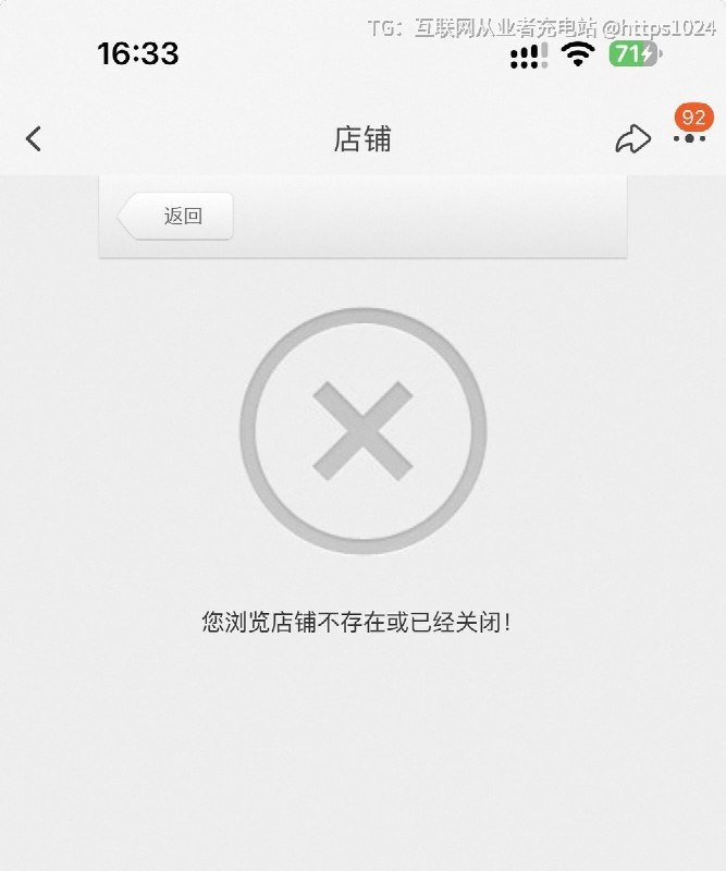 这是常有的事儿🧵 Thread:在某宝买的软件年付🥲刚刚发现客服不回信息 点进去一看第一次 哈哈哈 续费两年了 结果今年上半年老出问今天想起来 一看关店了@