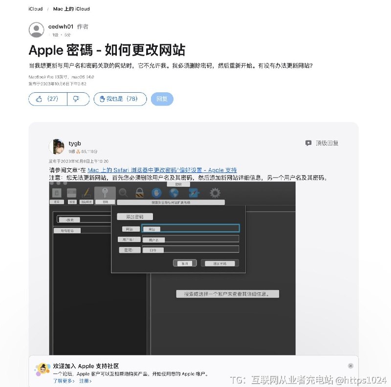 Apple 的 密码app Passwords 竟然不能直接修改已经保存条目的网站地址的啊🥲但是可以添加新的关联网站但是我添加关联后密码填充也不生效 难道是beta的问@