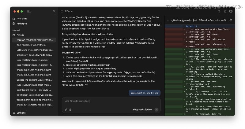 给 Pi Coding Agent 一个原生 macOS 桌面界面，让长跑的编码会和文件审查不必挤在终端里