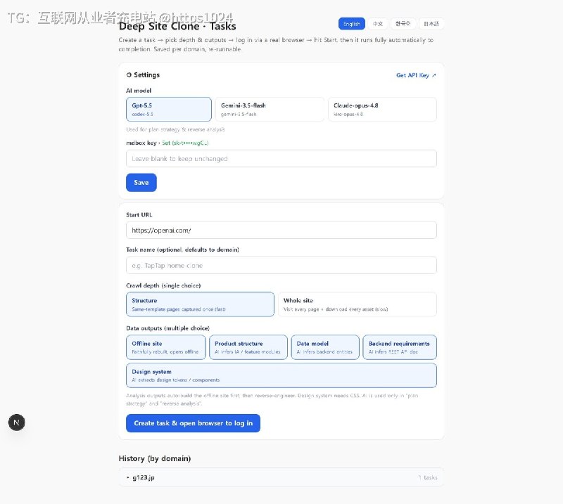 把「克隆一个需要登录的网站并离线重建」做成任务式全自动工具，先用真实浏览器登录，再自动爬取重建离线多页站，并让 AI 逆推出产品结构、数据模型、后端接口、设计系统四份 Markdown 文档