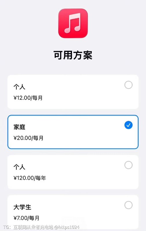 国区的Apple Music也涨价了🤡@