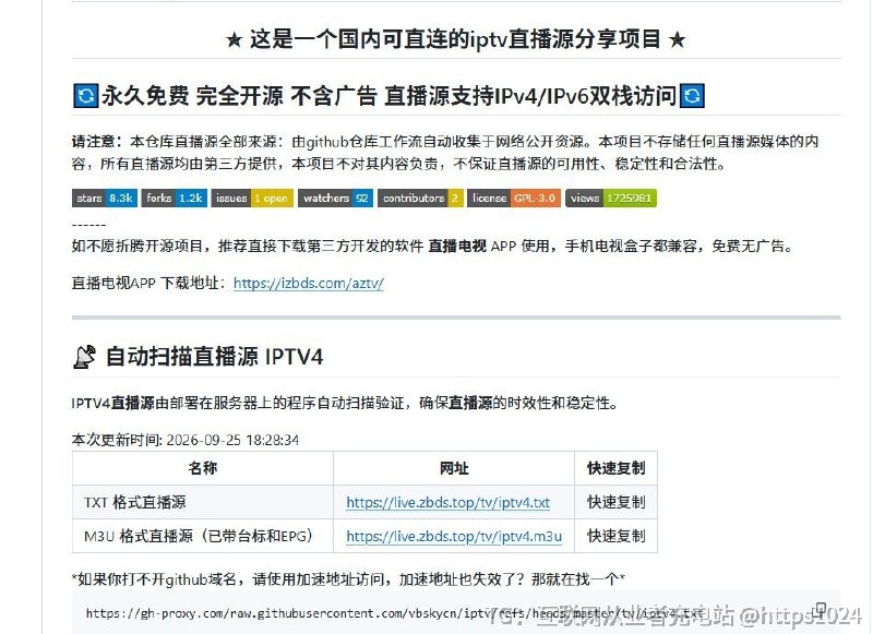 免费电视盒子分享！国内外几千个频道，不收钱、没广告