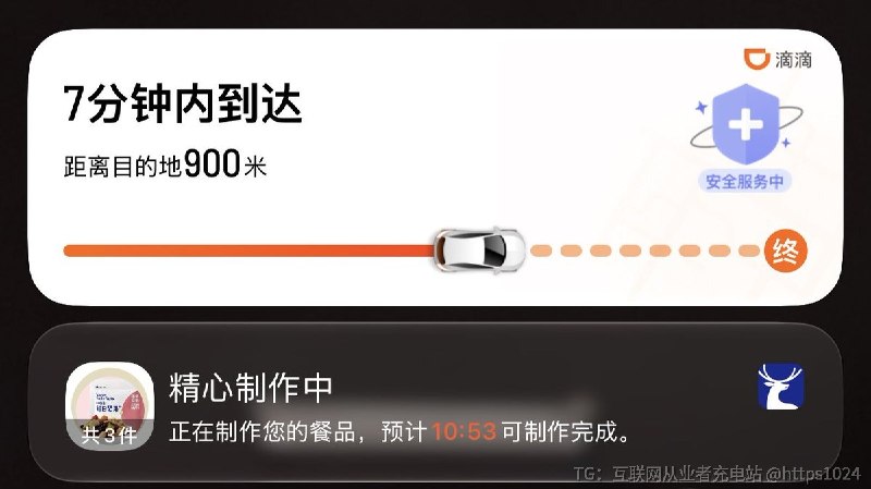 瑞幸咖啡 APP iOS 27 beta 这个通知栏 感觉是个半成品@