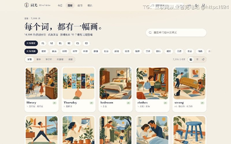 有点意思，用插画、英美发音、例句和 FSRS 间隔复习，帮雅思学习者记住 7,298 个英语词条