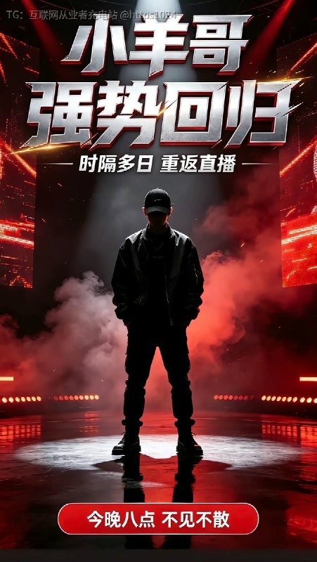 三只羊注销原来接近1亿粉丝的账号现在新开账号回归了？原来这么快两年过去了@
