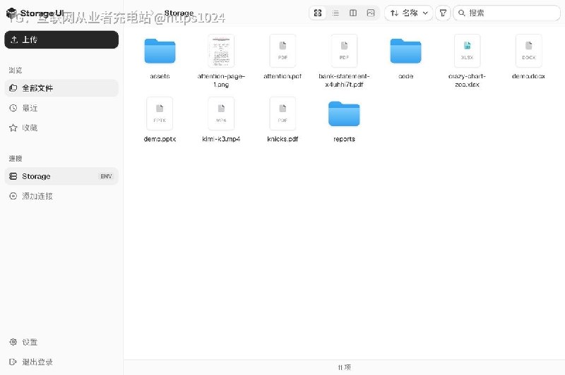 Storage UI 是个开源云存储文件浏览器，支持 S3、Cloudflare R2 等后端，自己部署自己用