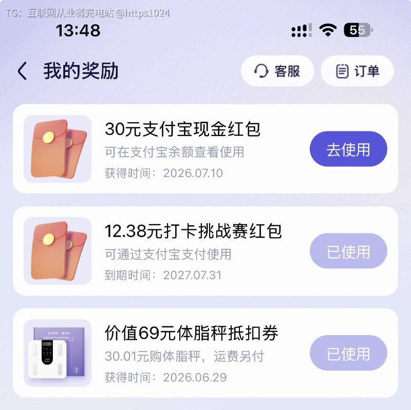 阿里的 蚂蚁🐜阿福赚了个体脂秤三十多买的  领到绑定阿福激活立马到账30块等于付了运费 然后参加各种打卡 也有红包对于每天关注体重、睡眠和饮食的用户可以试试🤡@