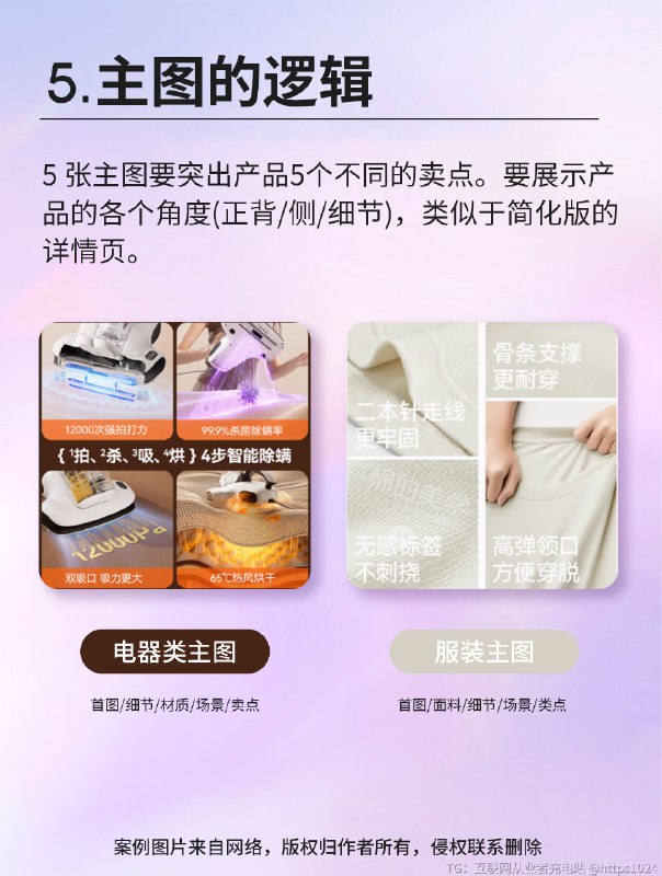 电商主图