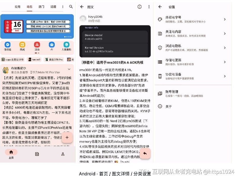 推荐一个开源项目：c001apk，酷安第三方客户端！喜欢逛酷安、刷数码资讯、找安卓软件的朋友，可以关注一下