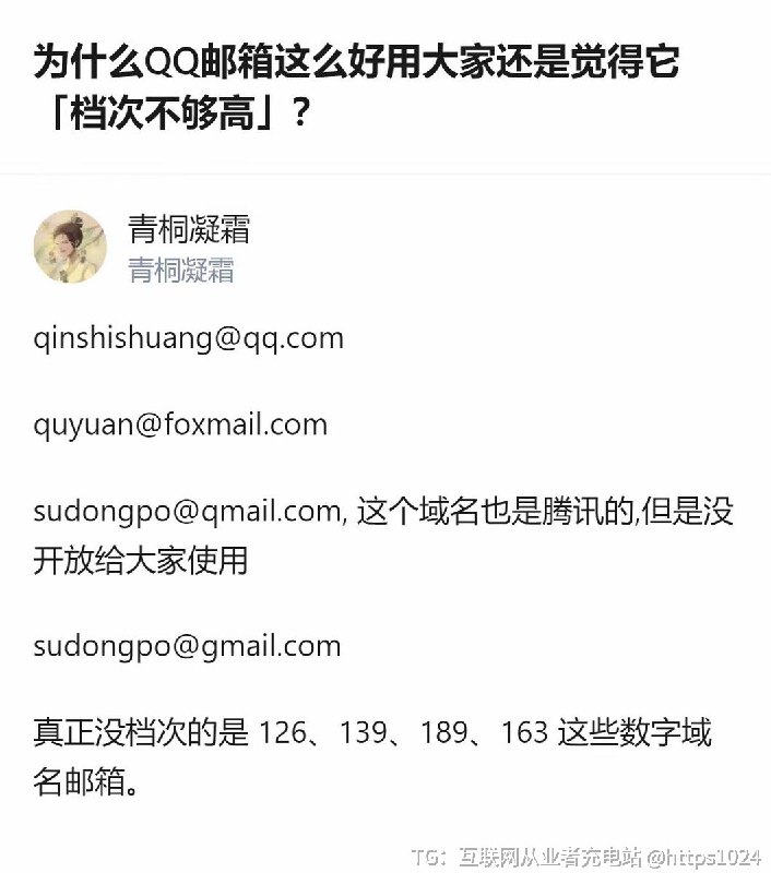 QQ邮箱挺好的呀 大家用的啥邮箱🤡@