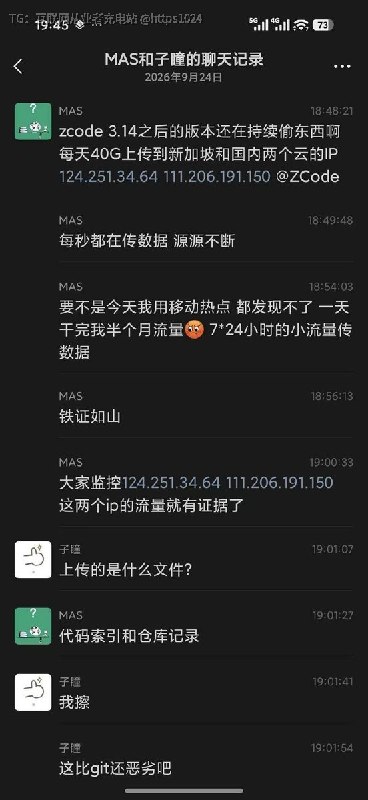 卧槽，朋友发的图说，智谱ZCode 3.14之后的版本还在持续每天上传40G代码索引和仓库记录是不是真的，ZCode到底在干嘛🤔🧵 Thread:服了服了@