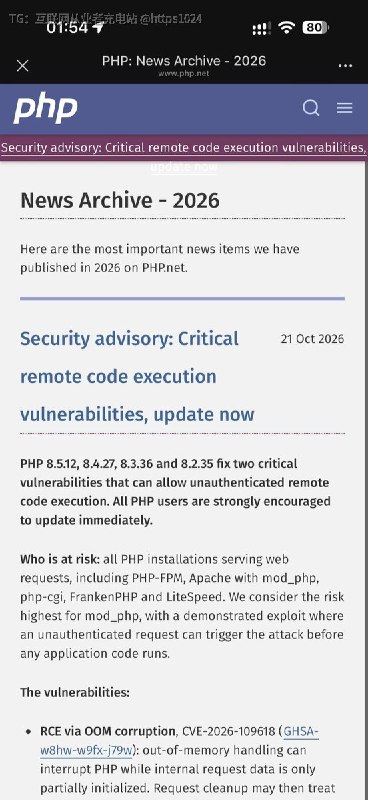 PHP 修复两项严重安全漏洞官方发布紧急安全更新瑟瑟发抖 今夜难眠了@