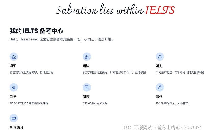 考雅思的可以收藏了，这个开源项目把备考资料直接整理成了一套