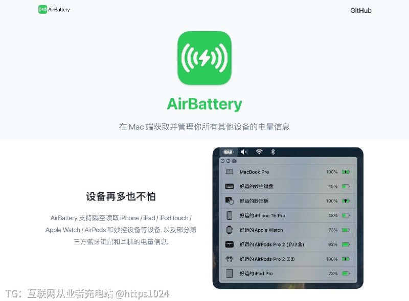 苹果设备一多，电量入口也跟着变乱了🔋AirBattery ：一款开源 Mac 电量监控工具可以把 iPhone、iPad、Apple Watch、AirPods、妙控键盘/鼠标等设备电量，集中显示在菜单栏、Dock 或小组件里