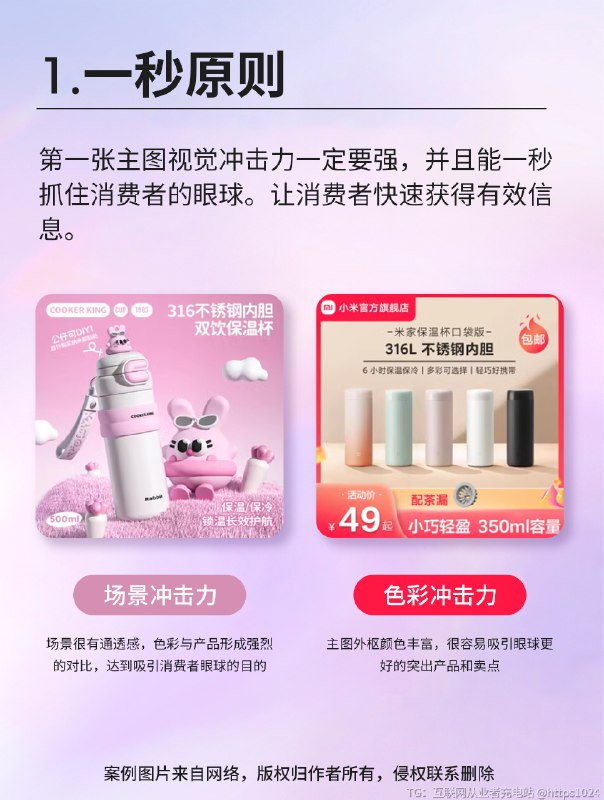 电商主图