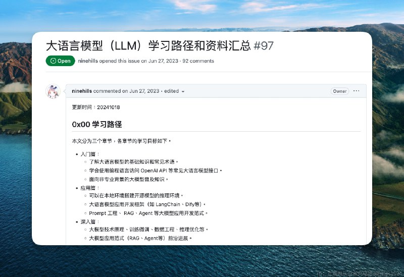 超过市面上 99% 的 AI 课程这个开源的大语言模型教程分三部分：入门篇掌握基础知识，学会调用 OpenAI API，适合非专业入门应用篇搭建推理环境，学习 LangChain 等框架及 Prompt 工程等方法深入篇了解技术原理、训练微调，掌握 RAG、Agent 等前沿进展