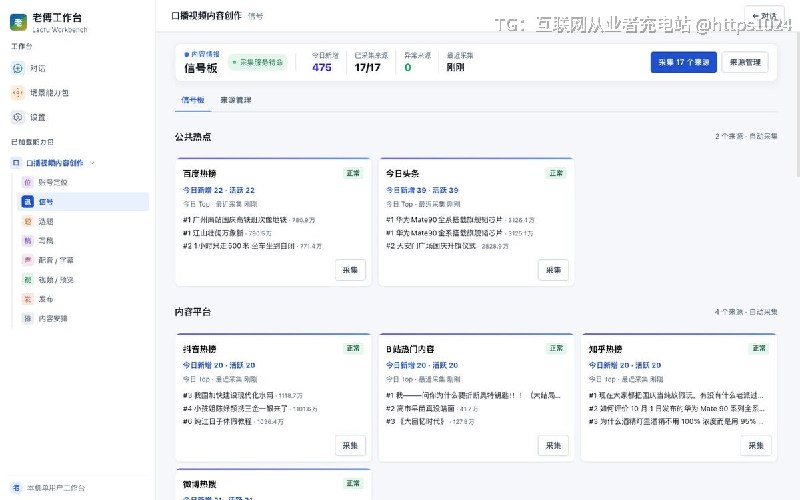 本机运行的可扩展 AI 工作台，业务功能拆成可动态加载卸载的能力包，随仓库提供口播视频创作和 AI 竞技台两个公开包
