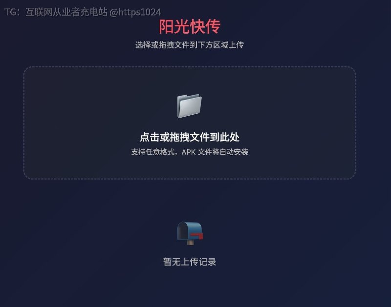 无需 U 盘或复杂配置，在局域网内通过浏览器快速将手机或电脑文件传送到 Android 电视