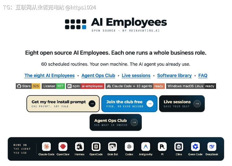 把八个业务岗位做成带日程的 AI 员工文件夹，装在自己电脑上、跑在已有的 AI agent 里，每天早晨交一份简报，所有发送和花钱的动作都停在待确认状态