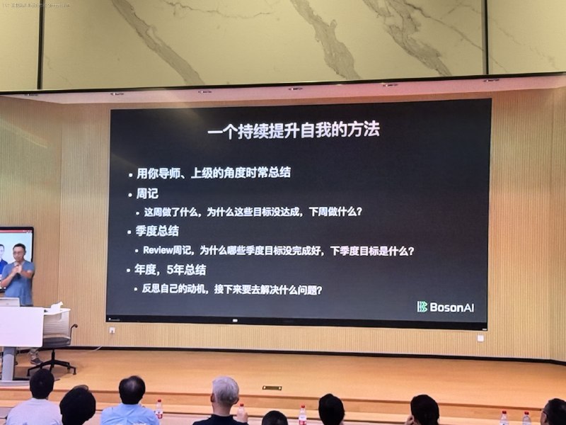 李沐老师的一个持续提升自我的方法，我开始工作到现在也习惯阶段总结反思，让自己想做的事情明确些，不至于随波逐流