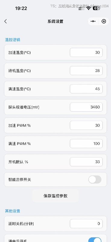 给Mac Studio整了一个温控散热器 还不错可以根据设定温度调节散热器风速而且同时接入米家智能和Apple智能支持小程序 蓝牙和Apple HomeKit 控制@