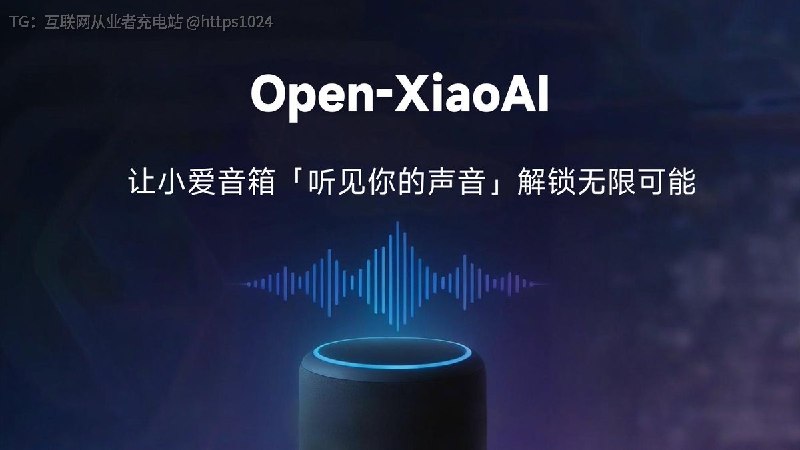 让小爱音箱通过小智服务端 + Hermes Agent + Home Assistant 变成能控制全屋设备的语音管家