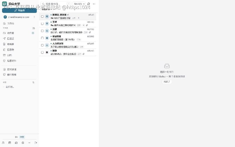 自己搭一套域名邮箱，一条命令把收发件、日历、联系人、网盘、Webmail 和管理后台全拉起来，不租外部邮箱服务，邮件数据放自己机子上