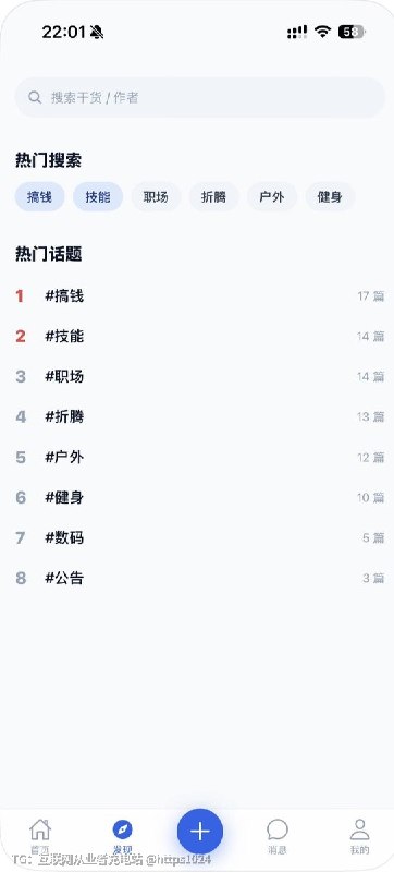 大蓝书来了🤡小红书的竞品？属于男同学的社区聊搞钱、技能、折腾、健身、户外、职场@