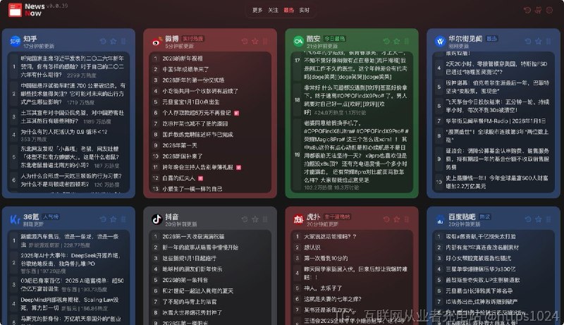 推荐一个开源工具 NewsNow，专门用来优雅地阅读实时热门新闻