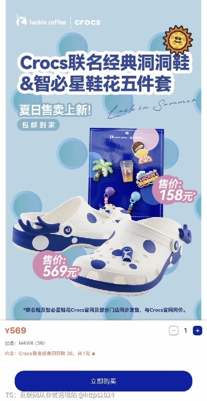瑞幸开始卖鞋了🫪@
