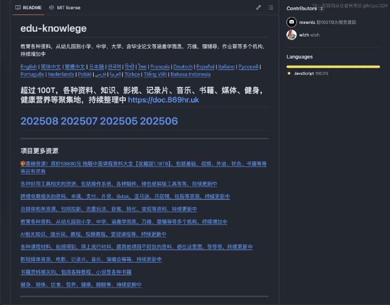 Github 宝藏各种小朋友的教育资料从幼儿园小学、初中、高中涵盖学而思，万维、猿辅导等多个机构持续增加中