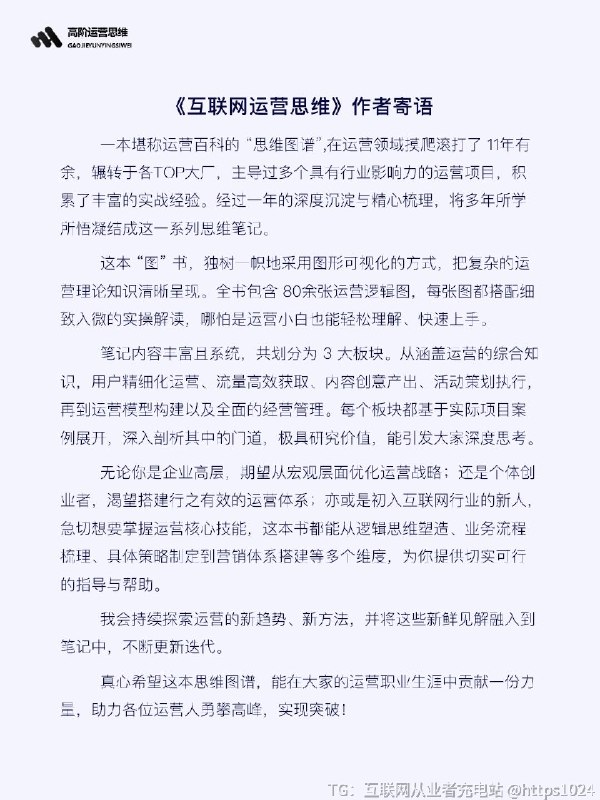 【懂业务具体需要懂什么？】运营的日常工作都是以业务为核心展开