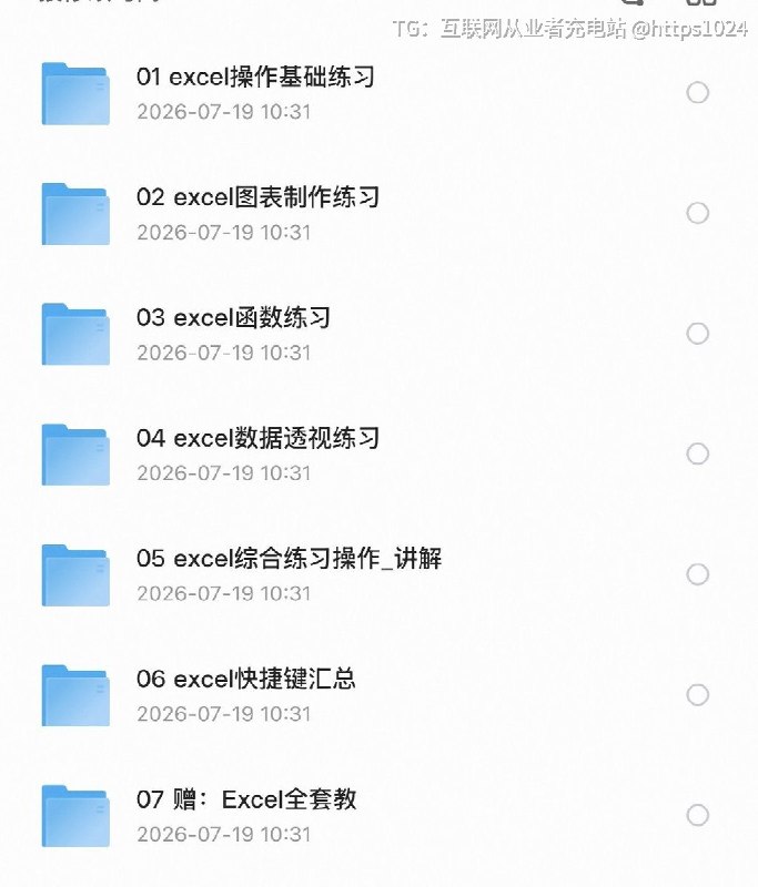《26年更新150+套Excel练习库》视频教程从入门到精通进阶版全都有，基础操作、函数公式、数据透视、图表制作全套练习素材，带答案，可下载可编辑，内容超全，适合新手实操！🔗 ​​​：