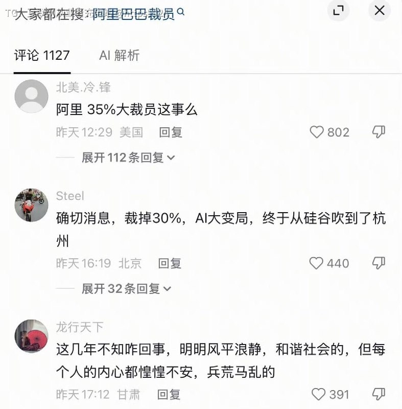 女子44岁在阿里工作22年被裁🥲这样的 阿里22年老员工可以拿多少钱@