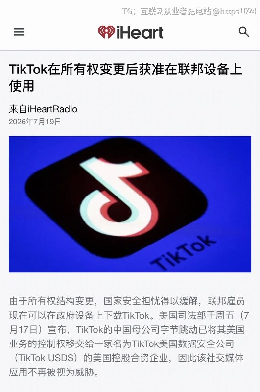 所以TikTok是解禁了吗🤡@