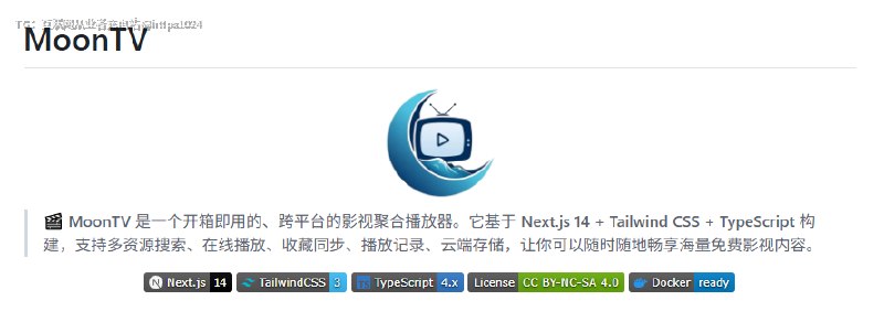 Selene-TV一款基于 MoonTV / Helios 后端的 Android TV 客户端，专为遥控器操作的大屏设备优化