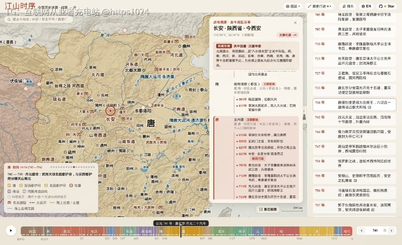 挖到一个非常适合学习历史的开源项目：jiangshan-map把两千多年的中国历史放进了一张交互地图