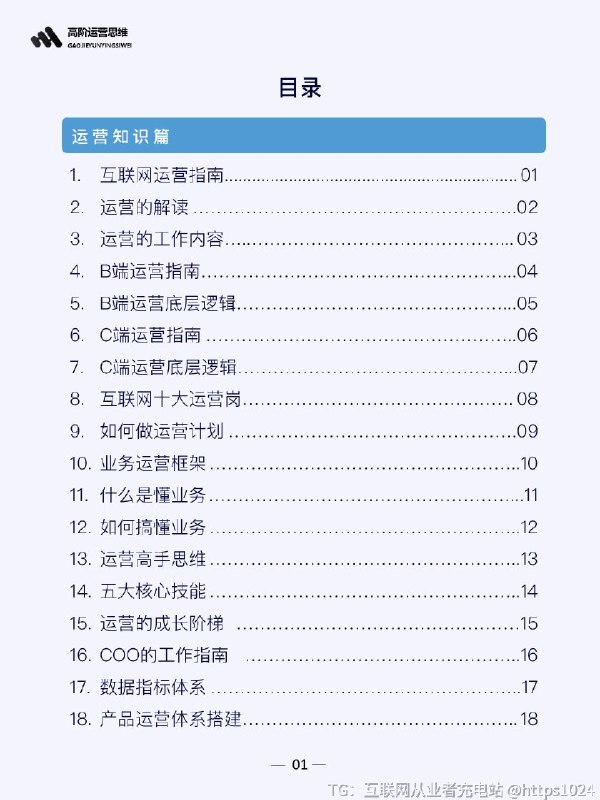 【商业谈判六大要点】@