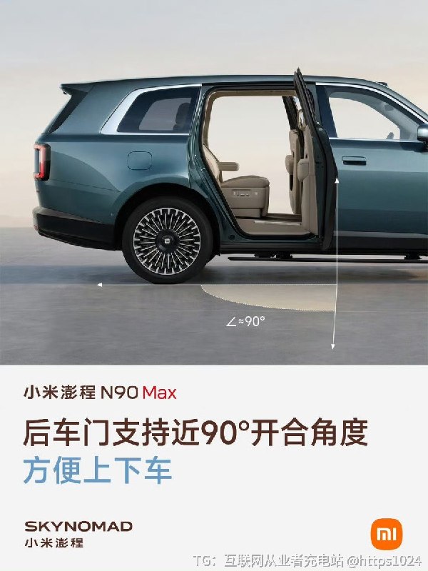 小米澎程来了 里面的位置组合有18种这个车门90度开就很懂🤡 这车大概多少钱@