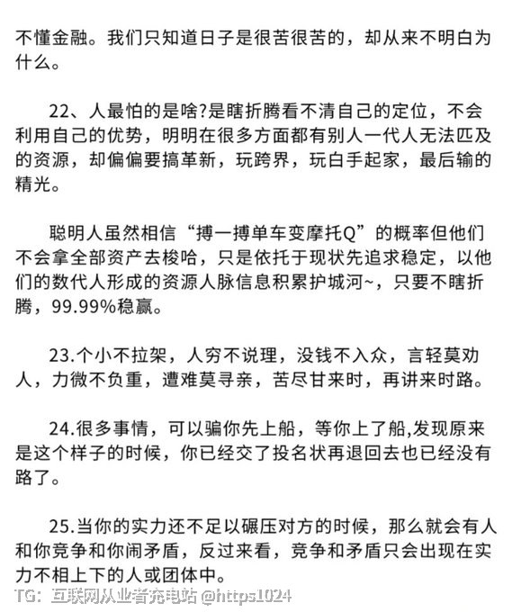天涯大佬告诉你：这就是世界运行的规律🔗：