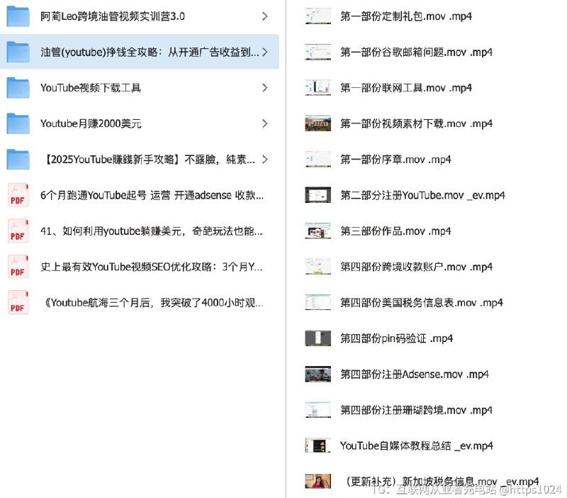 油管(youtube)挣钱全攻略：从开通广告收益到国内收款的实操指南🔗：