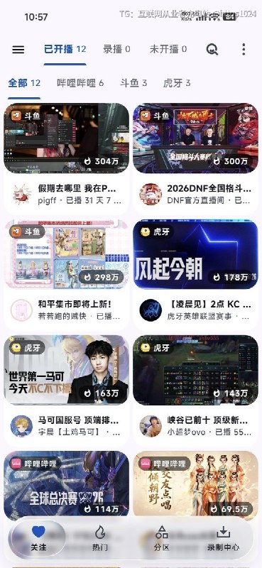 追几个平台的主播，手机里得摆一排 App，开播提醒和录制还各管一处；纯粹直播把这些入口并到一个程序里