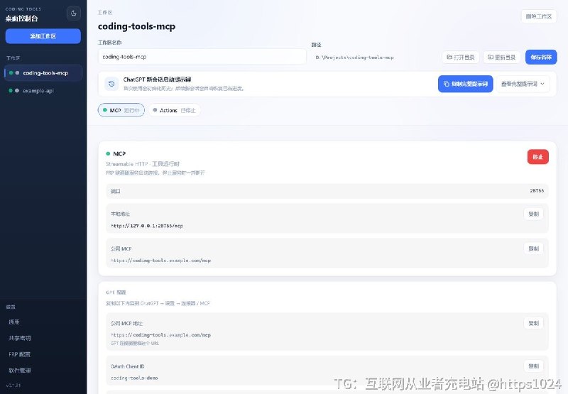 用 Rust + Tauri 2 写了桌面端，装好后选个项目目录启动，AI 通过 MCP 就能进来读文件、改代码、跑命令和 git 操作