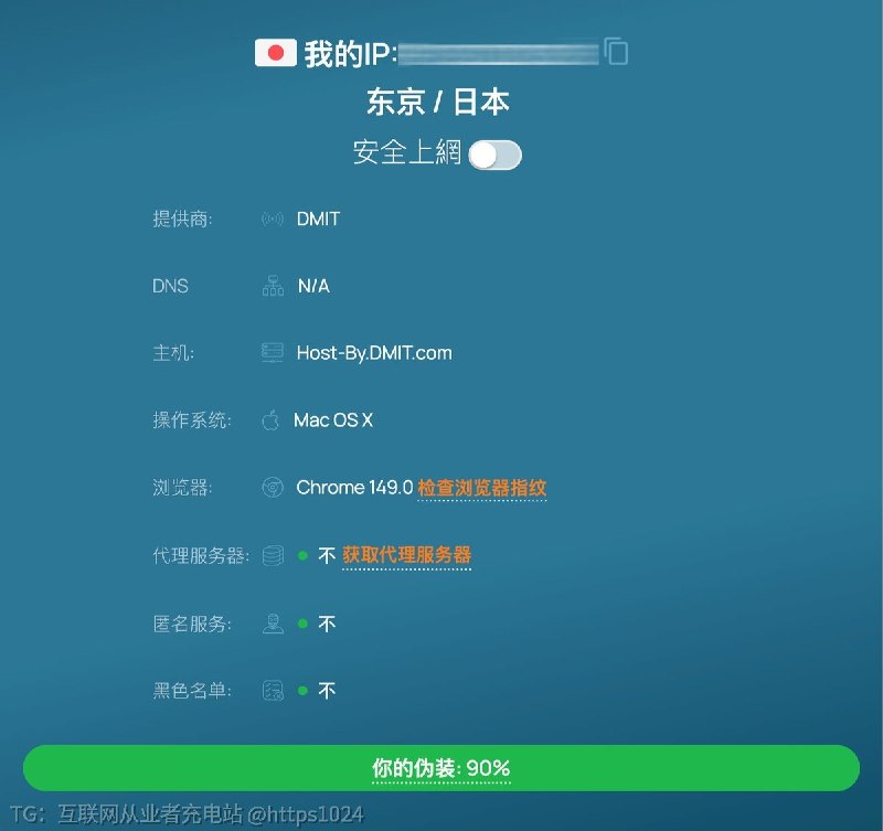 好了 好了 又多了一个备用🪜  再蹲个US的IP@