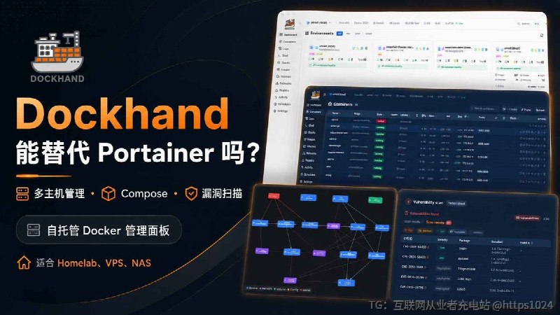 发现一个挺适合多 VPS / NAS 玩家的 Docker 管理面板：Dockhand