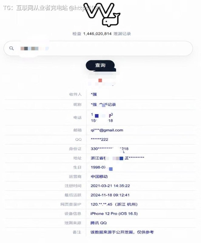 你的手机号可能早就在网上“裸奔”了，只是你自己不知道