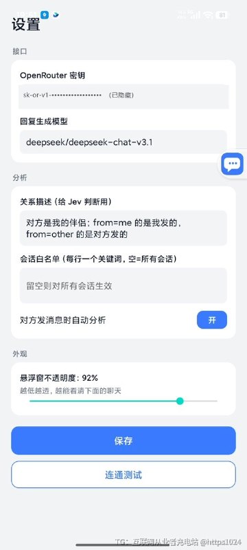 手机上聊天时用系统无障碍服务只读屏幕上的对，交给模型判断对方意图并给出 3 条候选回复，一键填进输入框，发不发由用户自己点
