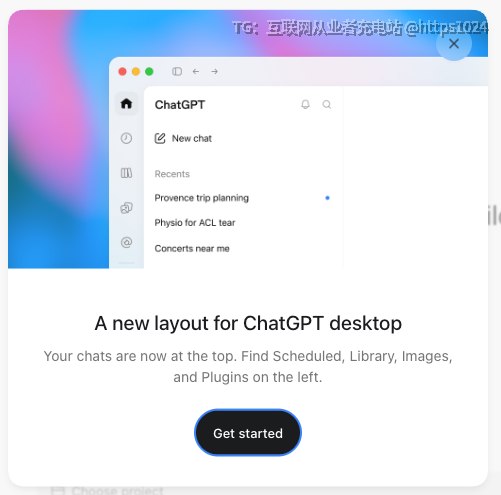 A new layout for Chatgpt Desktop桌面端的ChatGPT大改了 菜单入口位置也调整了@
