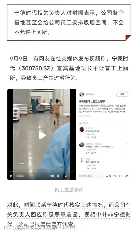 🥲宁德时代回应了@
